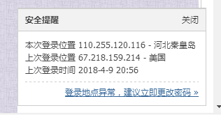 QQ截图20180409212350.png