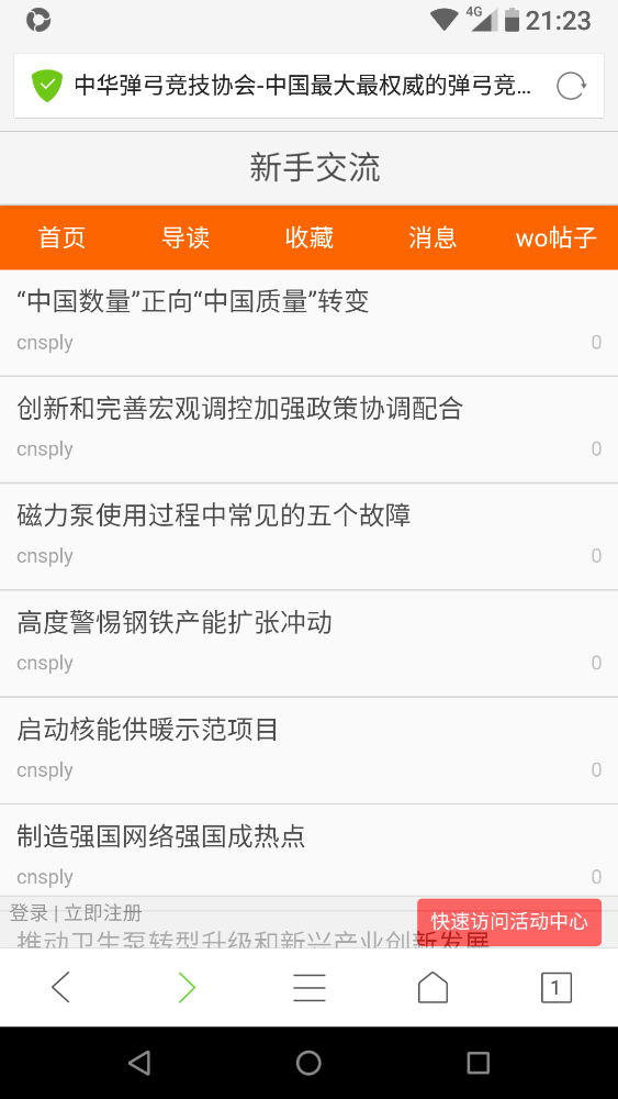 Screenshot_2018-08-14-21-23-05.png