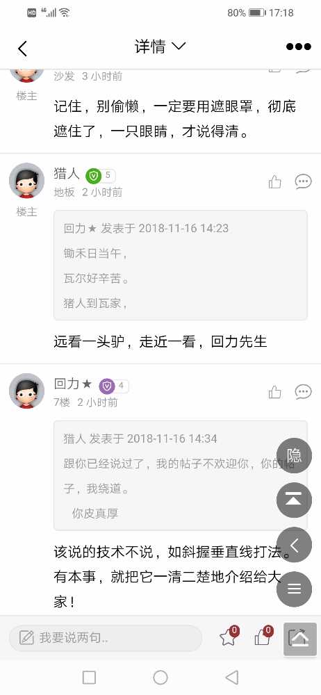 Screenshot_20181116-171843.jpg