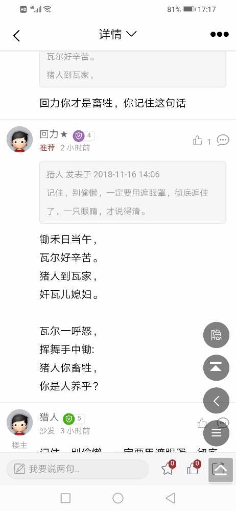 Screenshot_20181116-171754.jpg