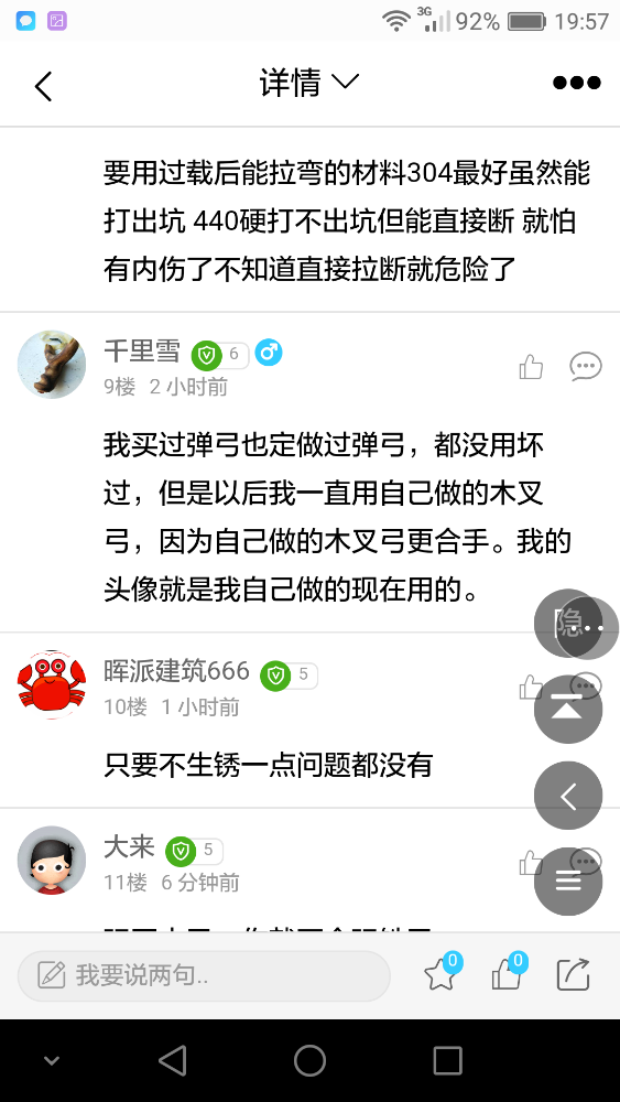 Screenshot_2018-11-26-19-57-28.png