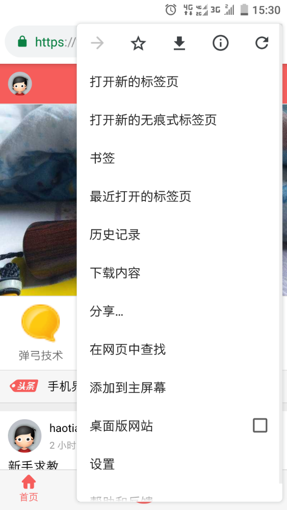 Screenshot_20181215-153046.png