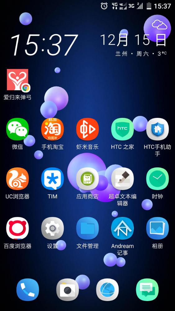 Screenshot_20181215-153730.png