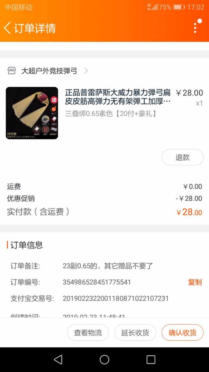 Screenshot_20190225-170217.jpg
