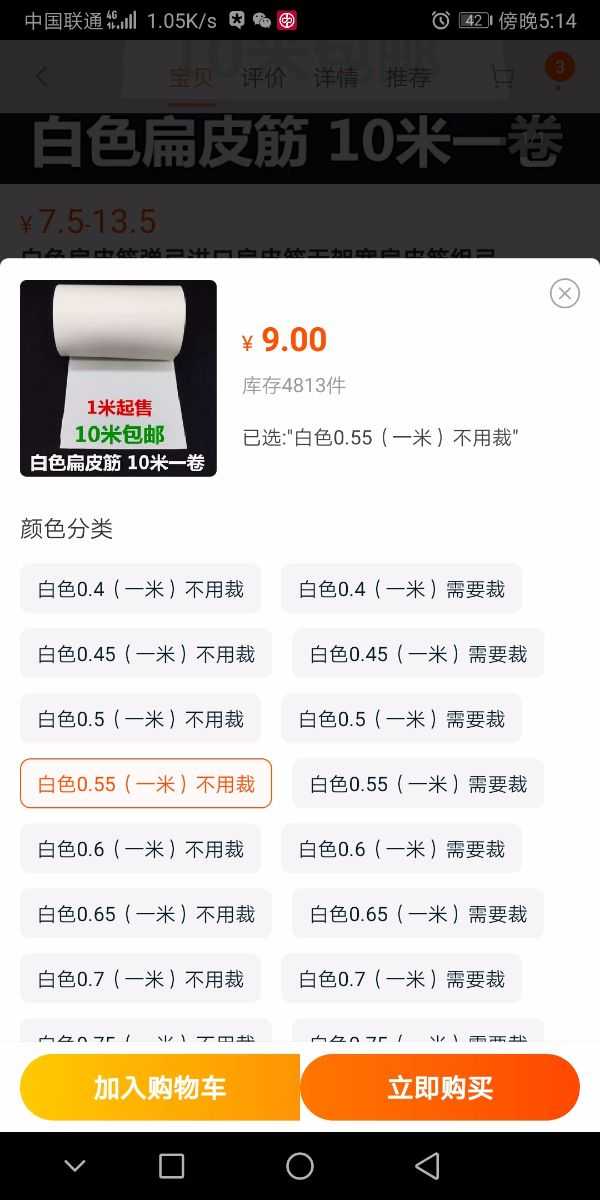 Screenshot_20190624_171453_com.taobao.taobao.jpg