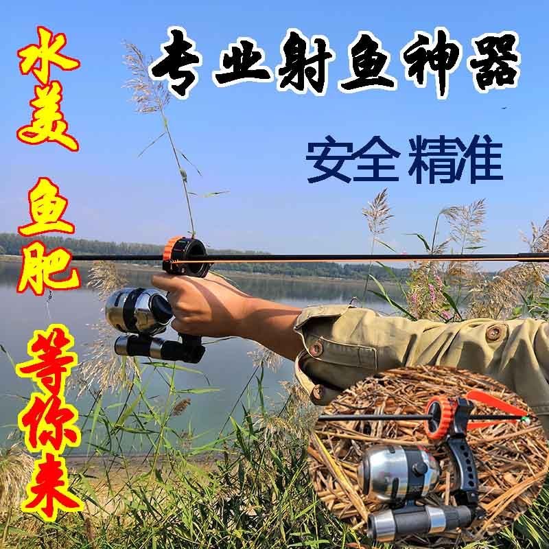 神弓手射鱼弓