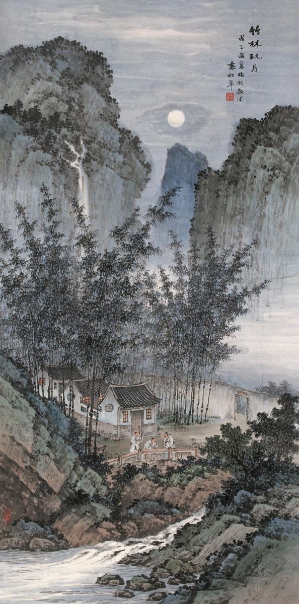 题识：竹林玩月 戊子岁暮作於歇浦 袁松年