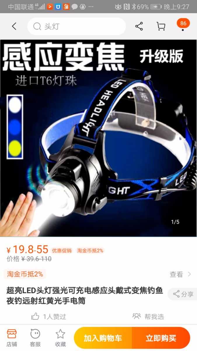 Screenshot_20191008_212724_com.taobao.taobao.jpg