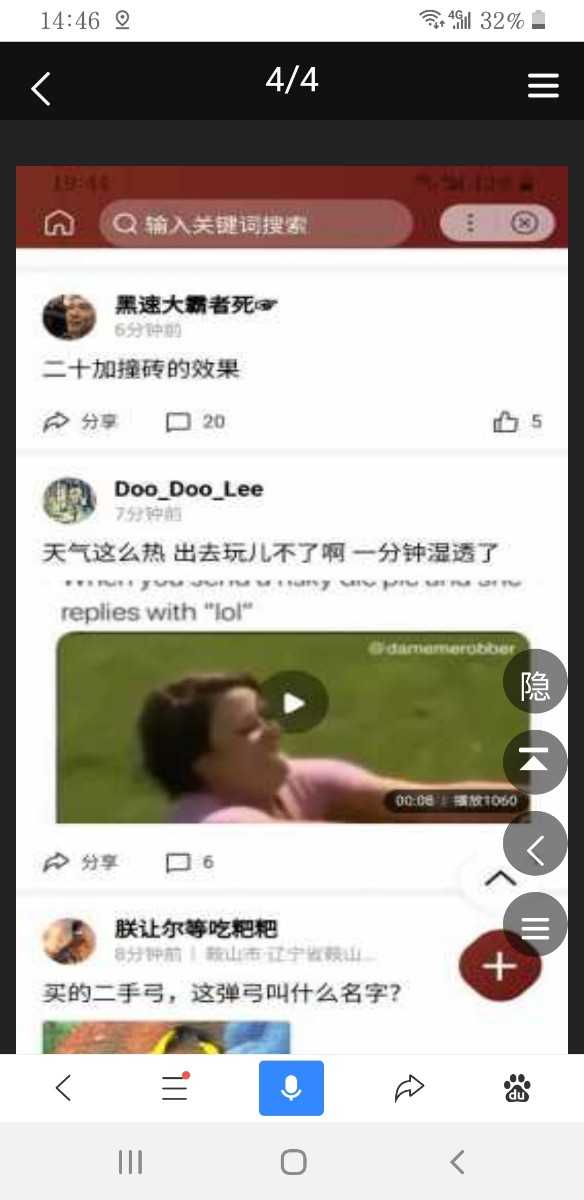 Screenshot_20200701-144648_Baidu.jpg