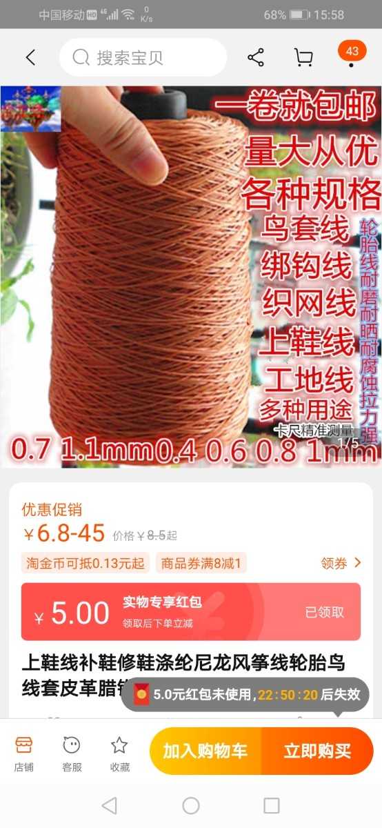 Screenshot_20210127_155825_com.taobao.taobao.jpg