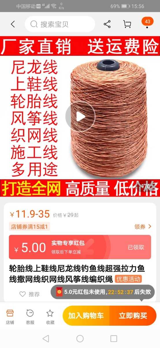 Screenshot_20210127_155608_com.taobao.taobao.jpg