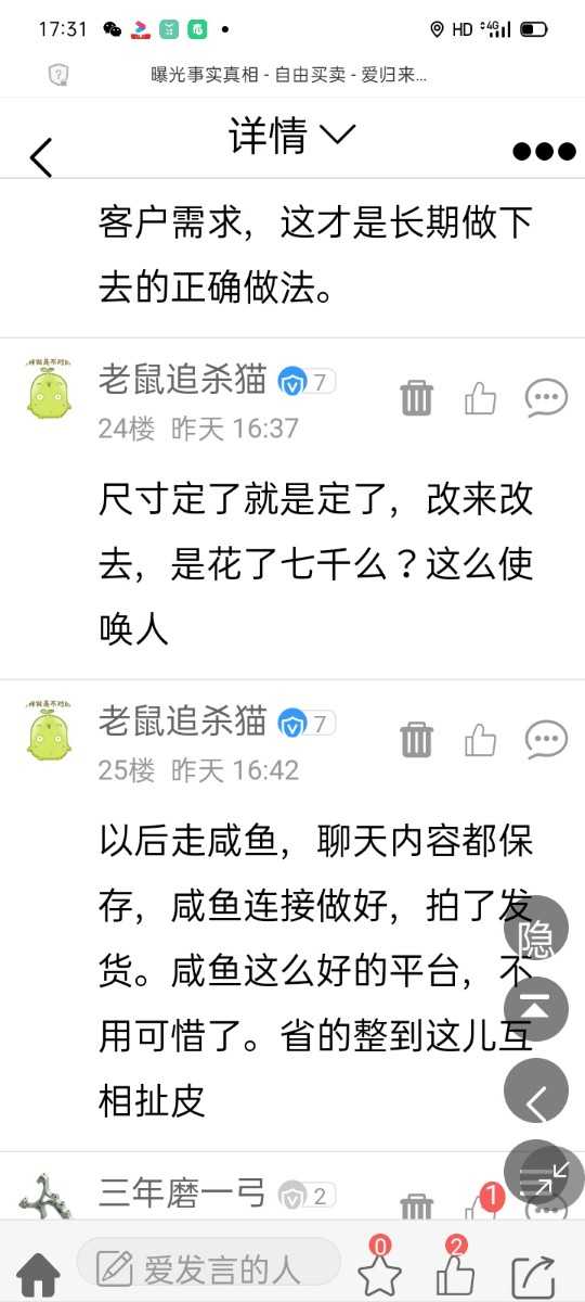 Screenshot_2021-01-27-17-31-44-56.jpg