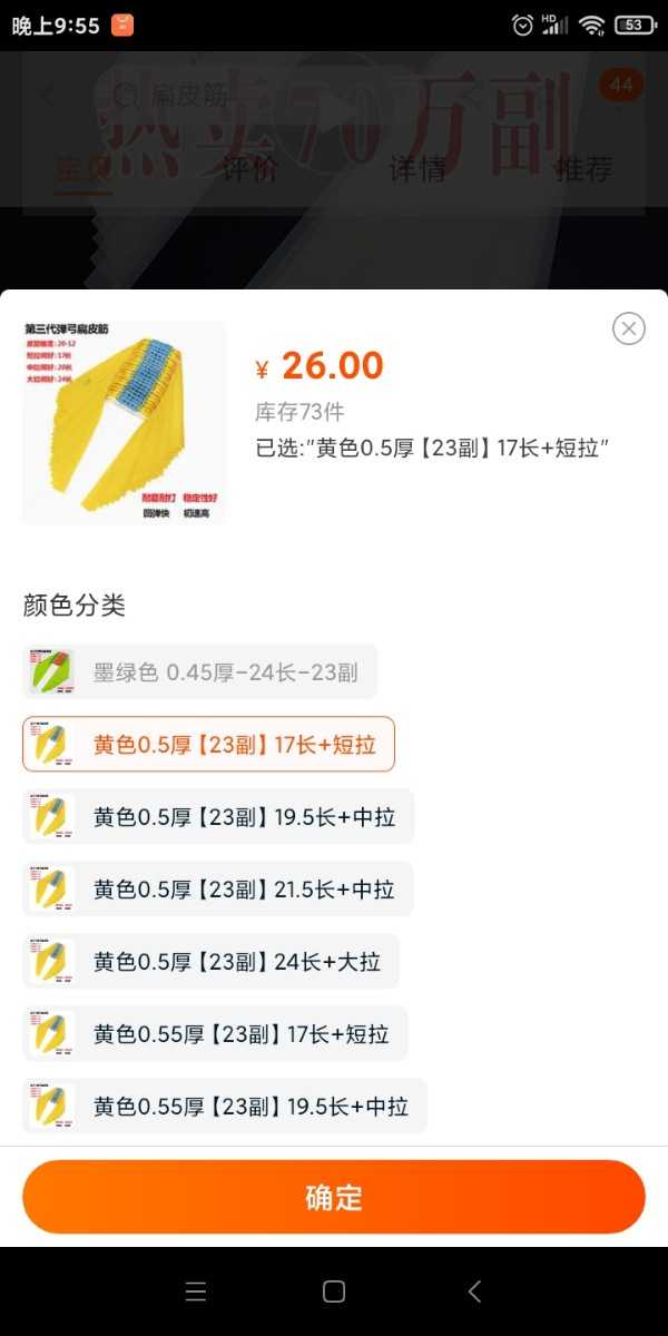 Screenshot_2021-01-31-21-55-28-731_com.taobao.taobao.jpg