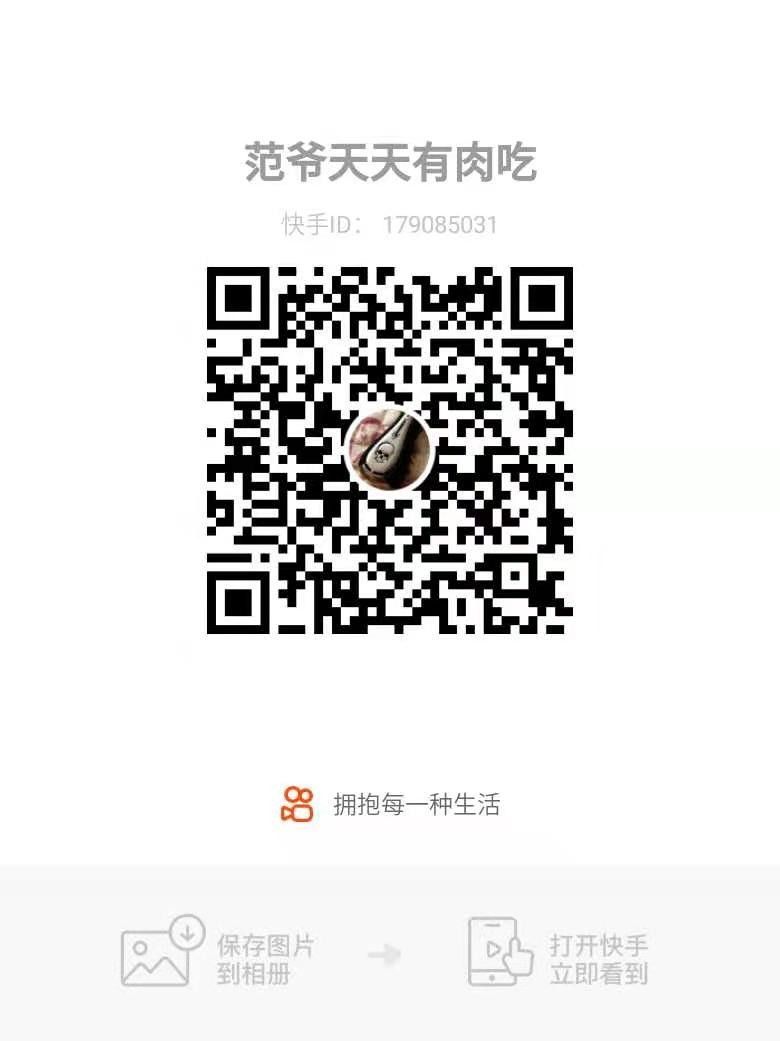 快手二维码.jpg