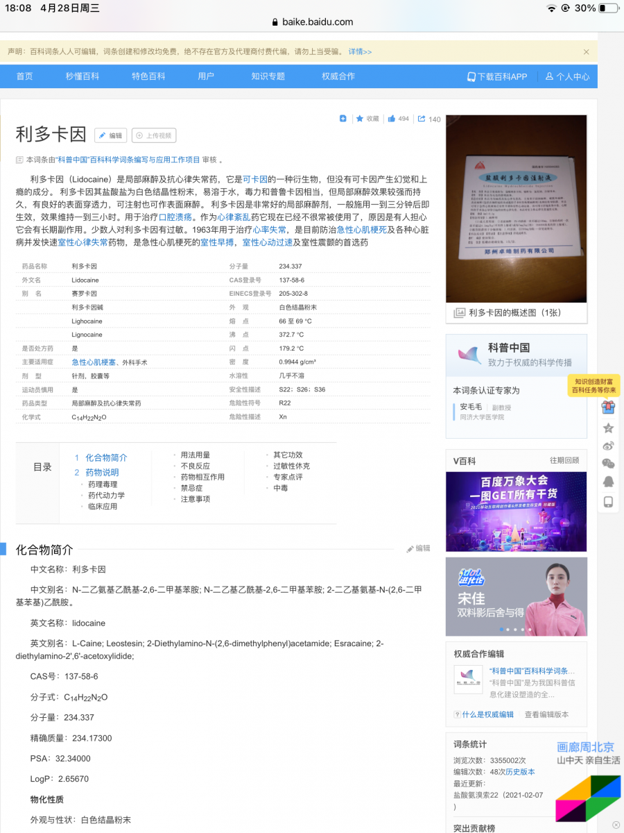 854FC6AD-9C38-40B0-AE93-7319978394D1.png