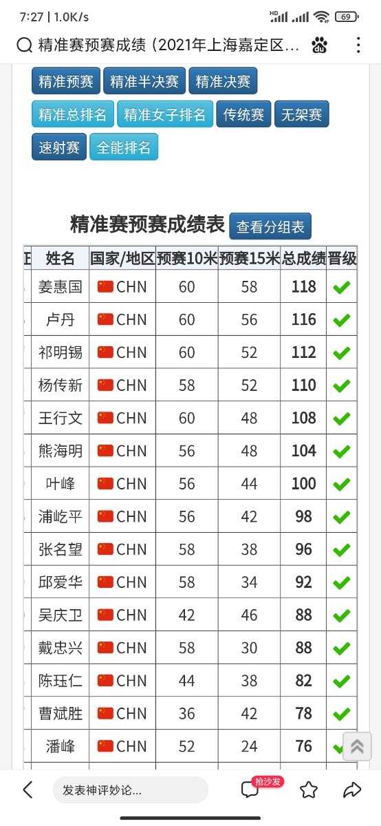 Screenshot_2021-06-16-07-28-00-025_com.baidu.searchbox.jpg
