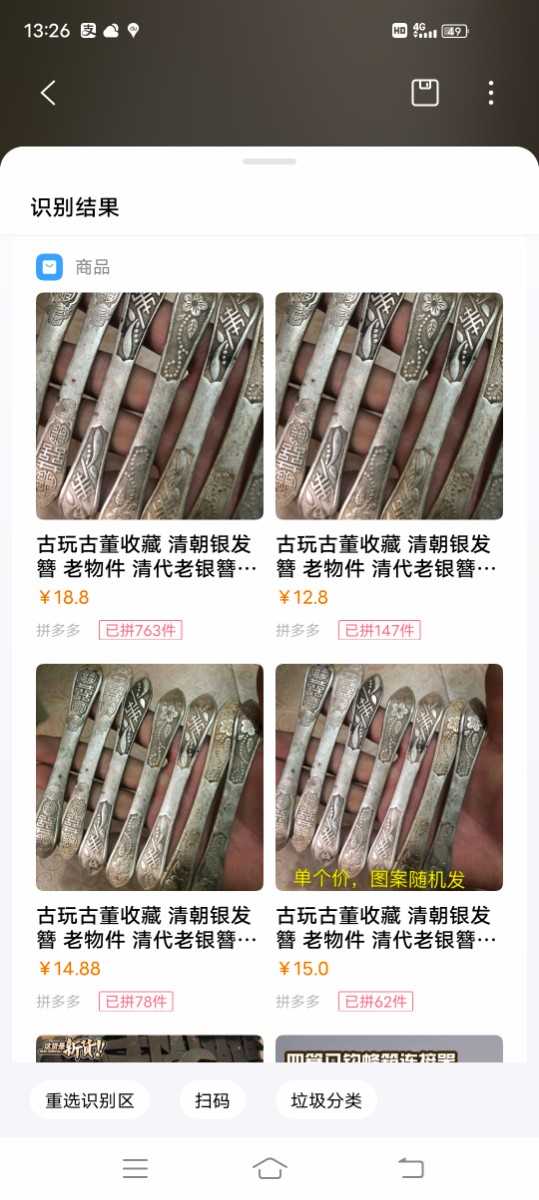Screenshot_20210812_132654.jpg