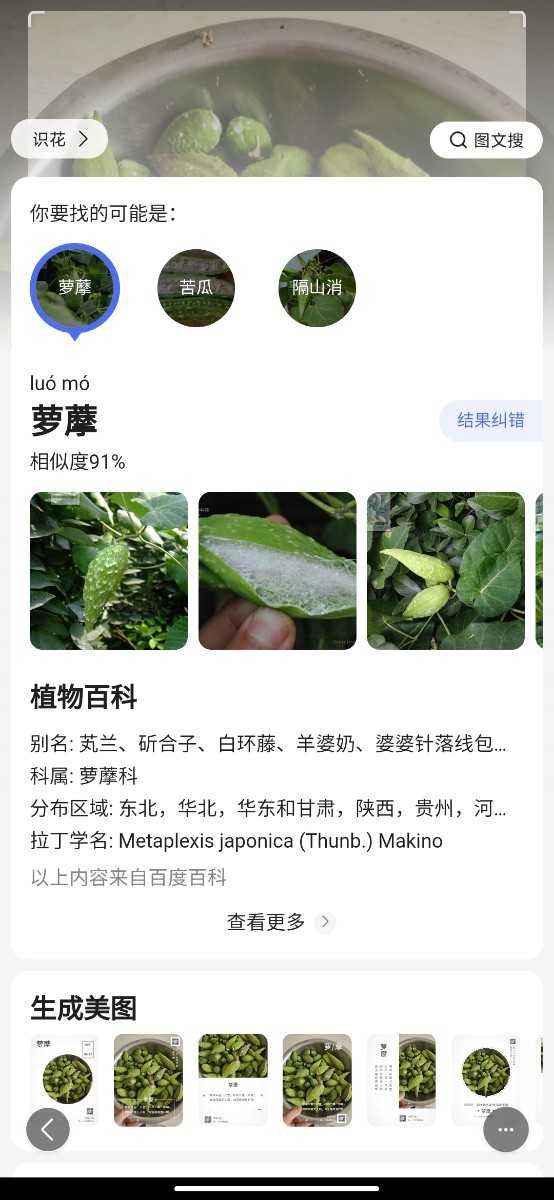 Screenshot_2021-08-16-12-47-12-291_com.baidu.searchbox.jpg