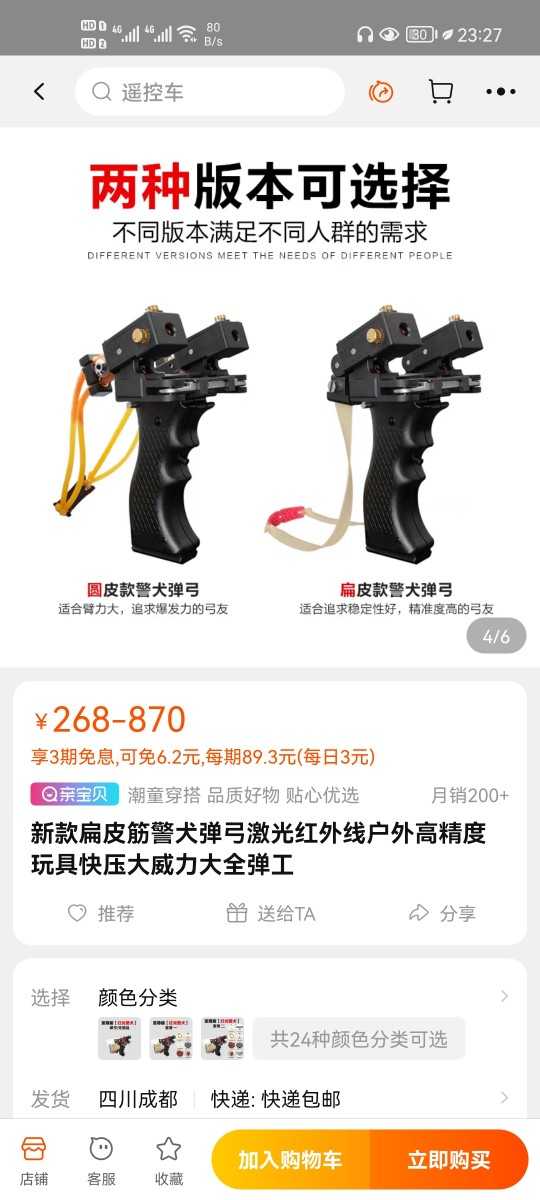 Screenshot_20210831_232712_com.taobao.taobao.jpg