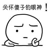 关怀傻子u.jpg