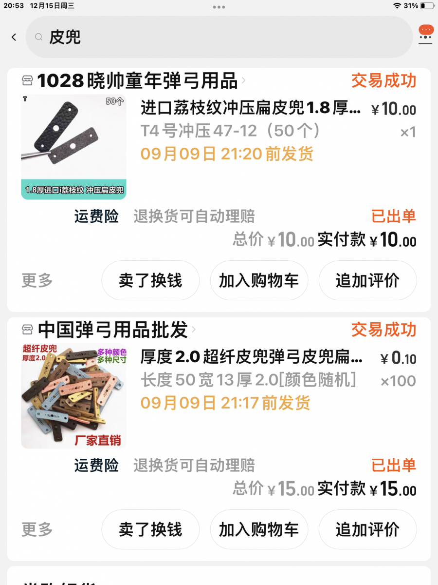 EABA8CE0-4793-4E5E-BF83-29F79D4CD778.png