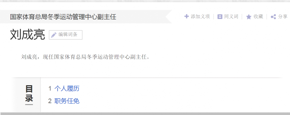 刘成亮.png