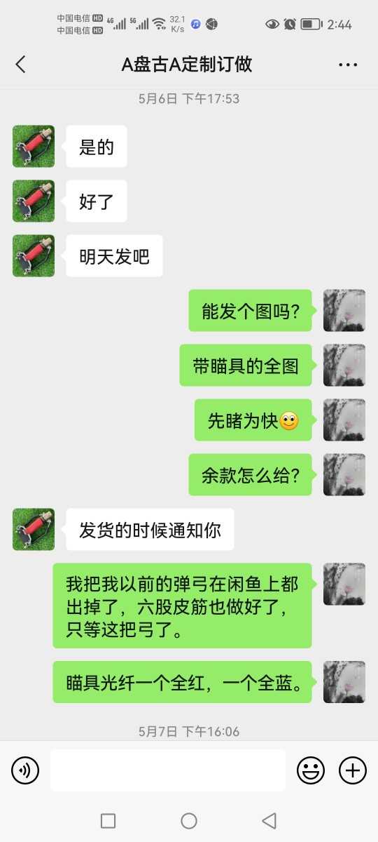 Screenshot_20220509_144415_com.tencent.mm.jpg