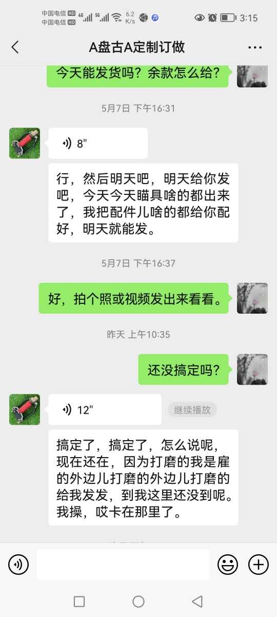 Screenshot_20220509_151501_com.tencent.mm.jpg