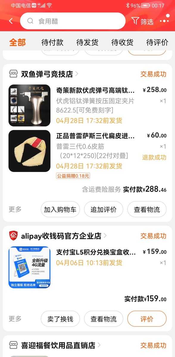 Screenshot_20220601_001740_com.taobao.taobao.jpg