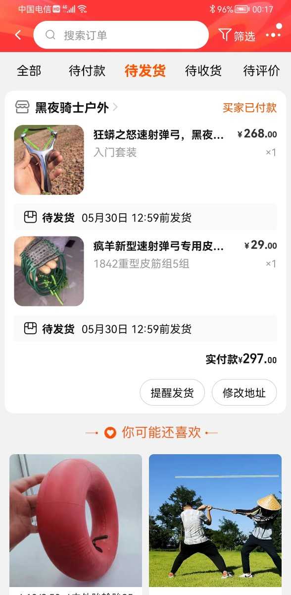 Screenshot_20220601_001713_com.taobao.taobao.jpg