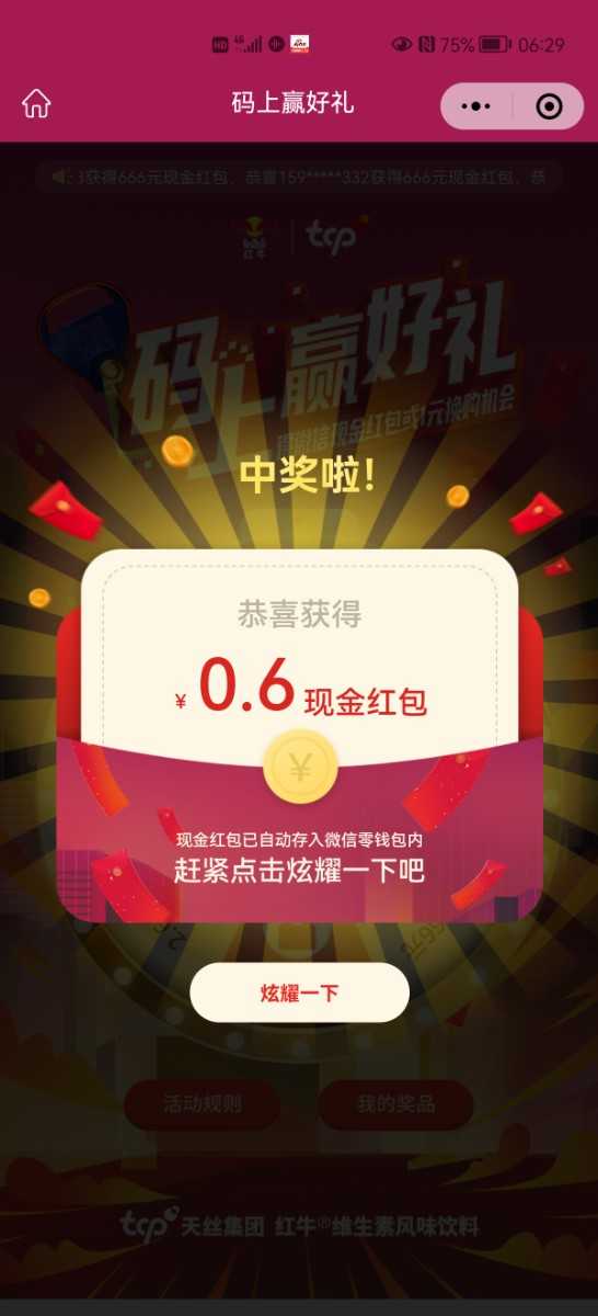 Screenshot_20220608_062937_com.tencent.mm.jpg