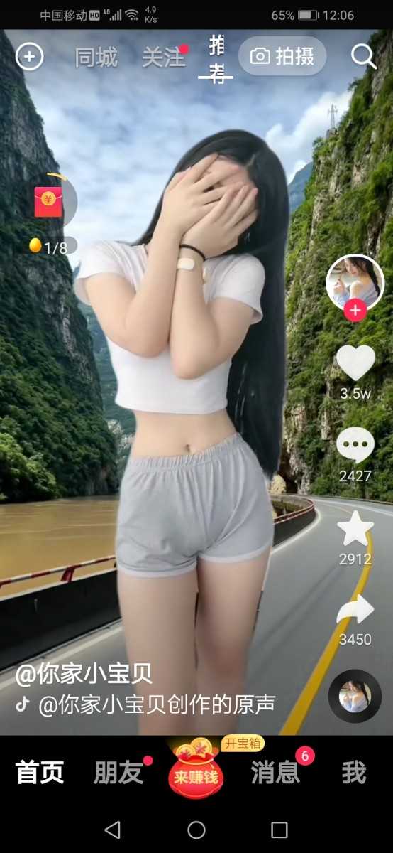 Screenshot_20220708_120617_com.ss.android.ugc.aweme.lite.jpg