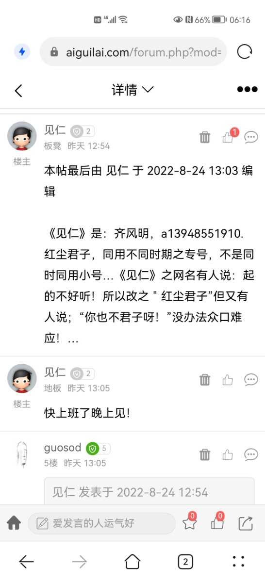 Screenshot_20220825_061642_com.huawei.browser.jpg