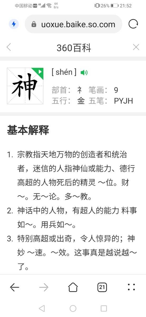 Screenshot_20220912_215220_com.huawei.browser.jpg