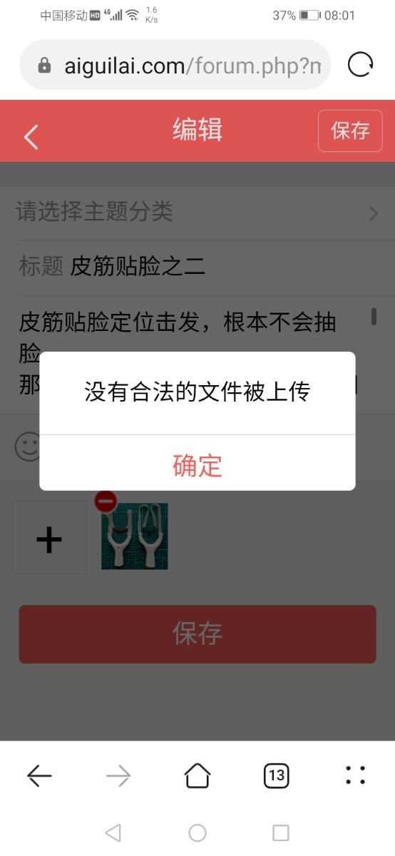 Screenshot_20221110_080148_com.huawei.browser.jpg
