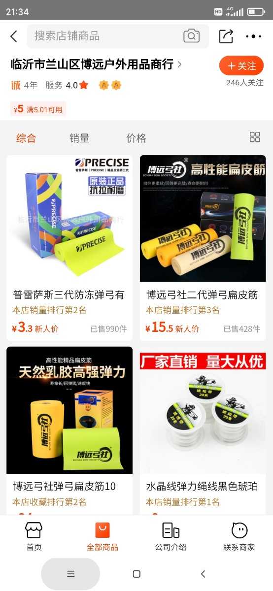 Screenshot_2023-03-09-21-34-50-210_com.alibaba.wireless.jpg