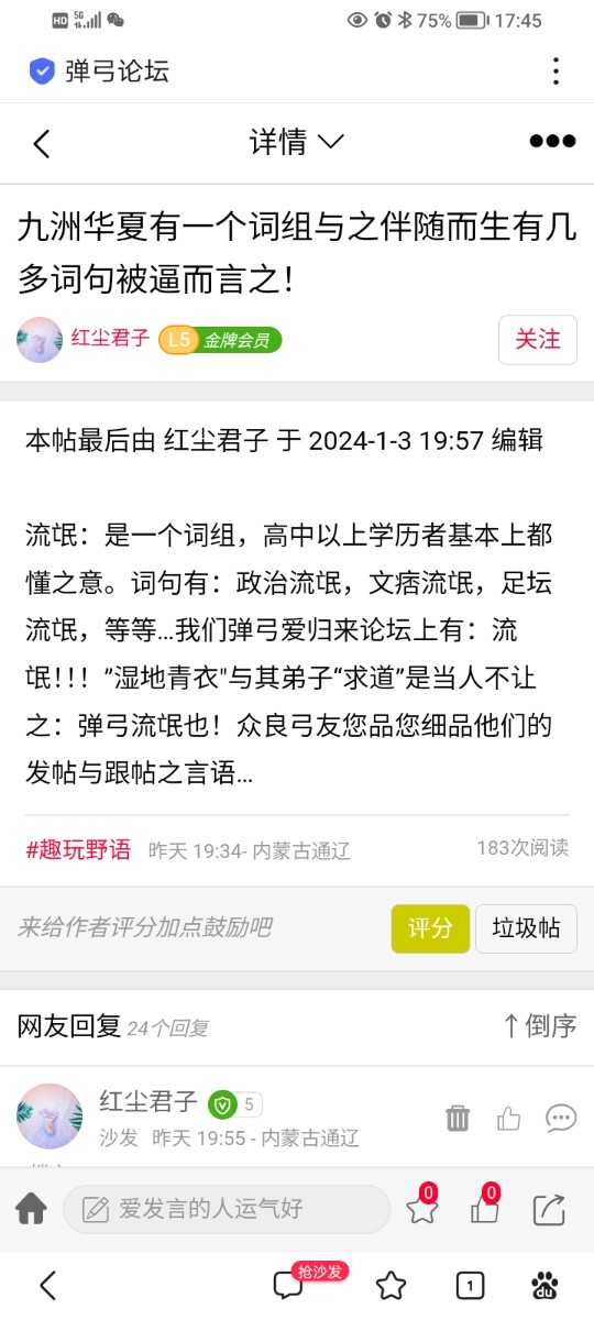 Screenshot_20240104_174530.jpg