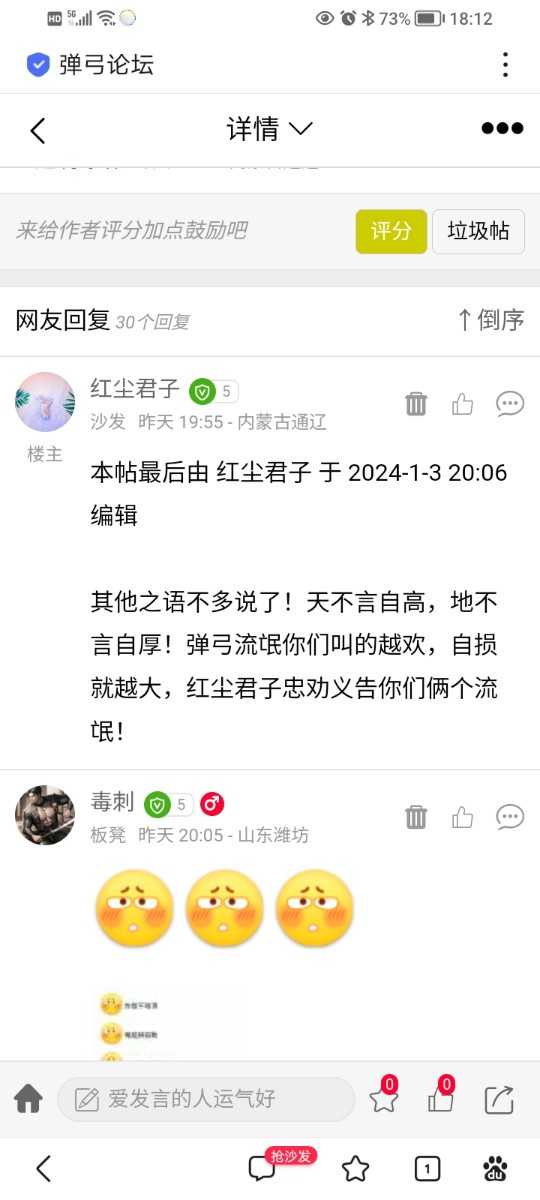 Screenshot_20240104_181244.jpg