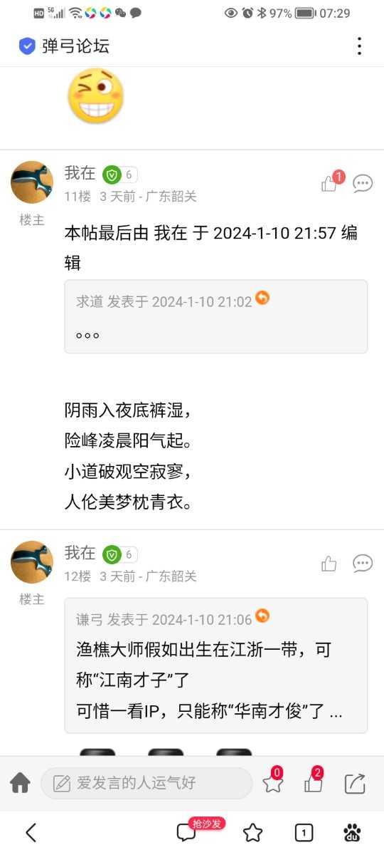 Screenshot_20240113_072915.jpg