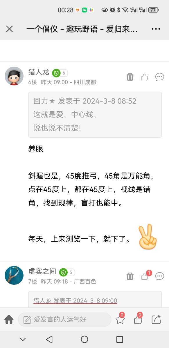 Screenshot_20240309_002804_com.tencent.mm.jpg